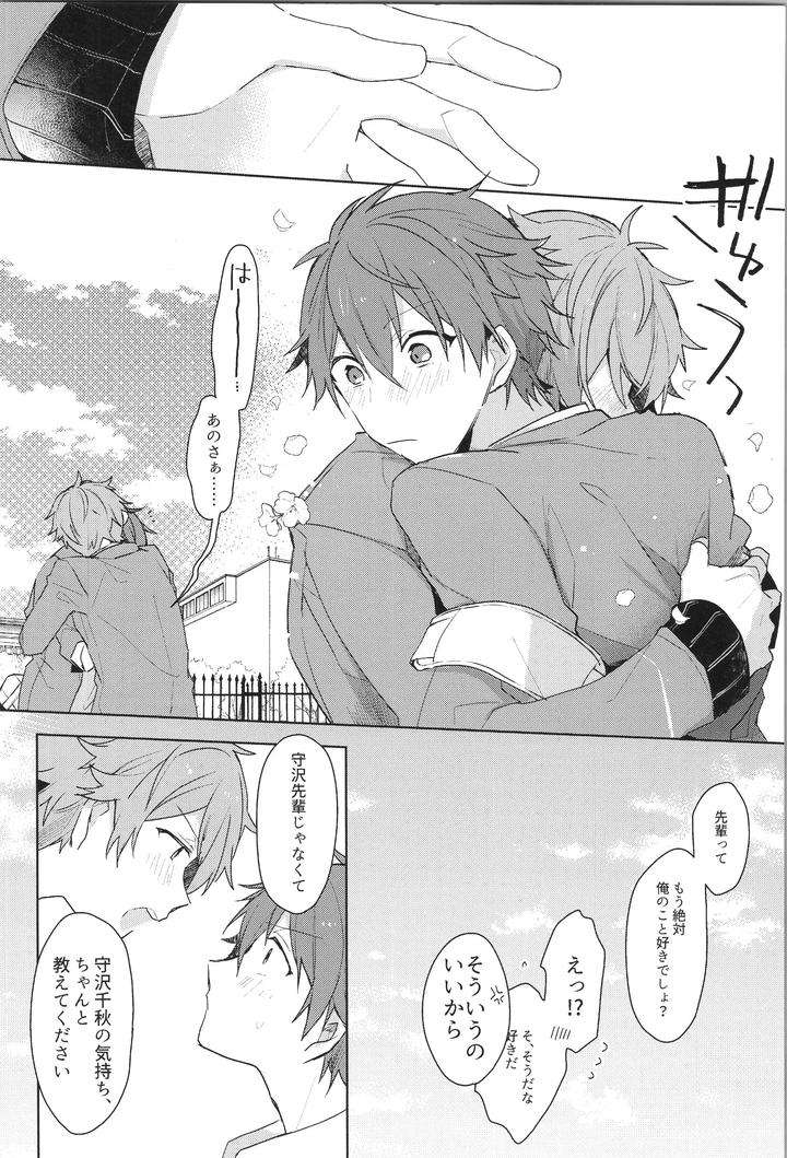 Ensemble-Stars-Dj-Endless-Happy-End-By-Meow-Kotori-Aiko-Jp page 22