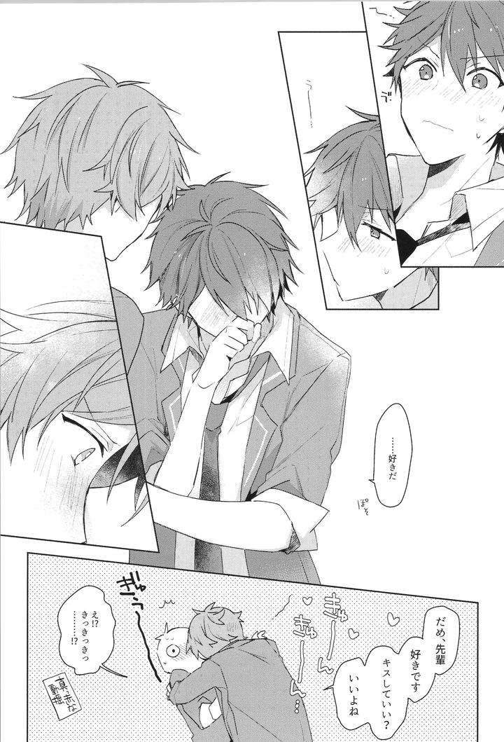 Ensemble-Stars-Dj-Endless-Happy-End-By-Meow-Kotori-Aiko-Jp page 23