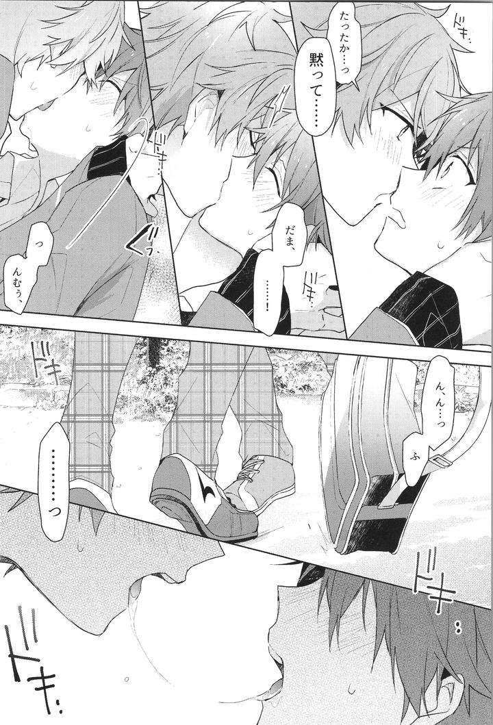 Ensemble-Stars-Dj-Endless-Happy-End-By-Meow-Kotori-Aiko-Jp page 24