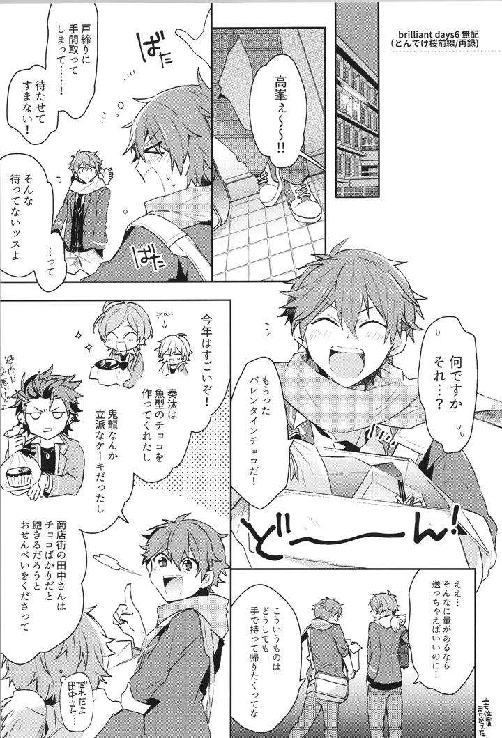 Ensemble-Stars-Dj-Endless-Happy-End-By-Meow-Kotori-Aiko-Jp page 29