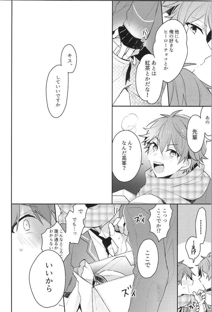 Ensemble-Stars-Dj-Endless-Happy-End-By-Meow-Kotori-Aiko-Jp page 30