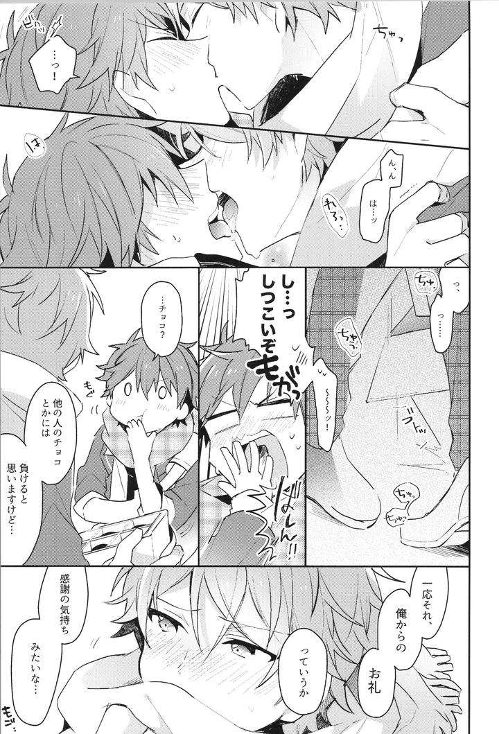 Ensemble-Stars-Dj-Endless-Happy-End-By-Meow-Kotori-Aiko-Jp page 31