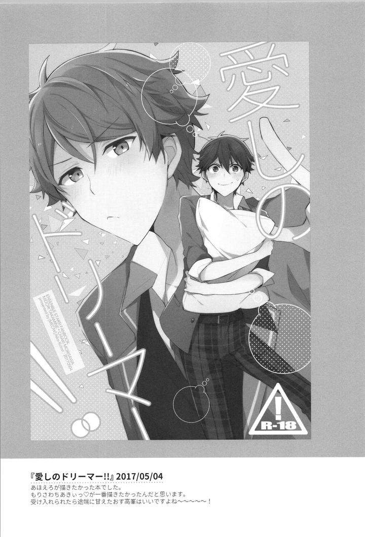Ensemble-Stars-Dj-Endless-Happy-End-By-Meow-Kotori-Aiko-Jp page 35