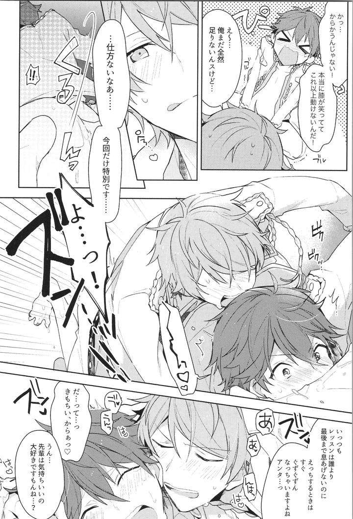 Ensemble-Stars-Dj-Endless-Happy-End-By-Meow-Kotori-Aiko-Jp page 38