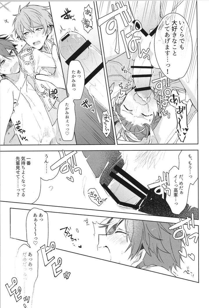 Ensemble-Stars-Dj-Endless-Happy-End-By-Meow-Kotori-Aiko-Jp page 39