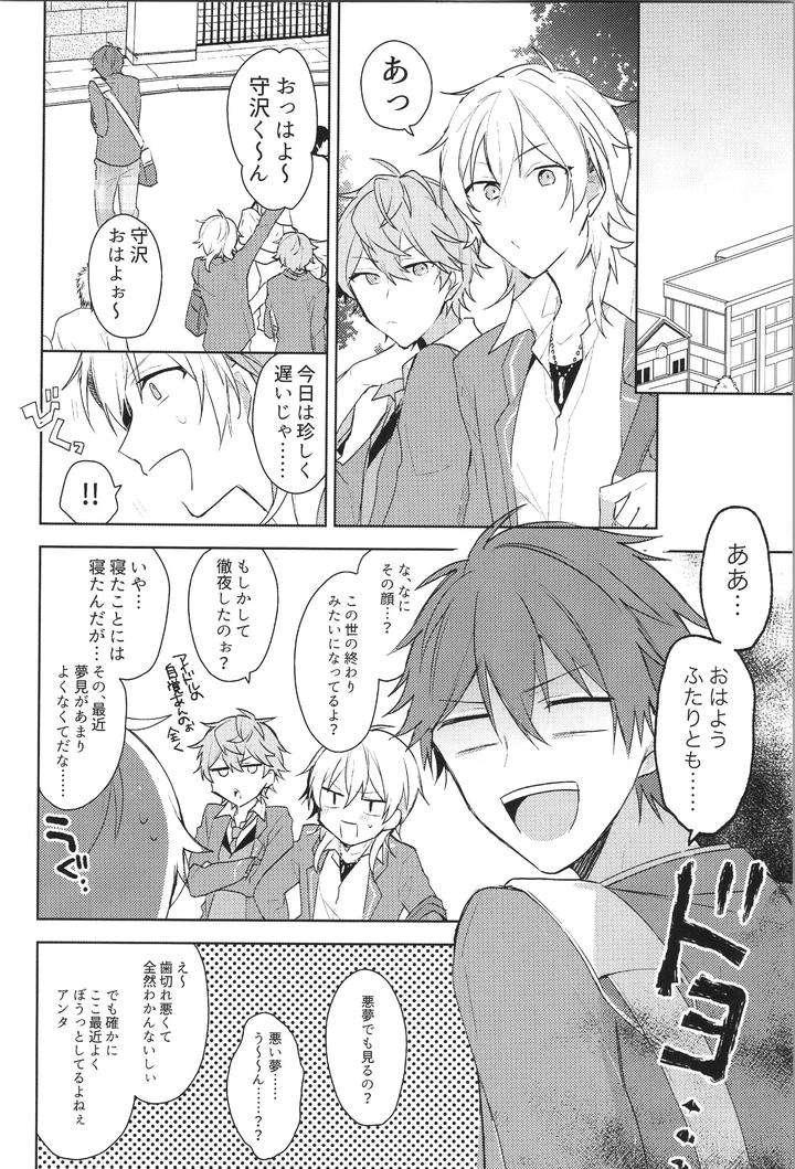 Ensemble-Stars-Dj-Endless-Happy-End-By-Meow-Kotori-Aiko-Jp page 42