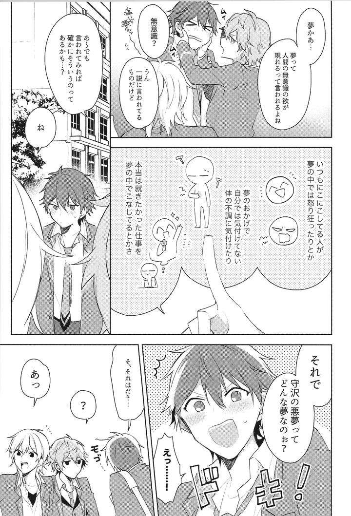 Ensemble-Stars-Dj-Endless-Happy-End-By-Meow-Kotori-Aiko-Jp page 43