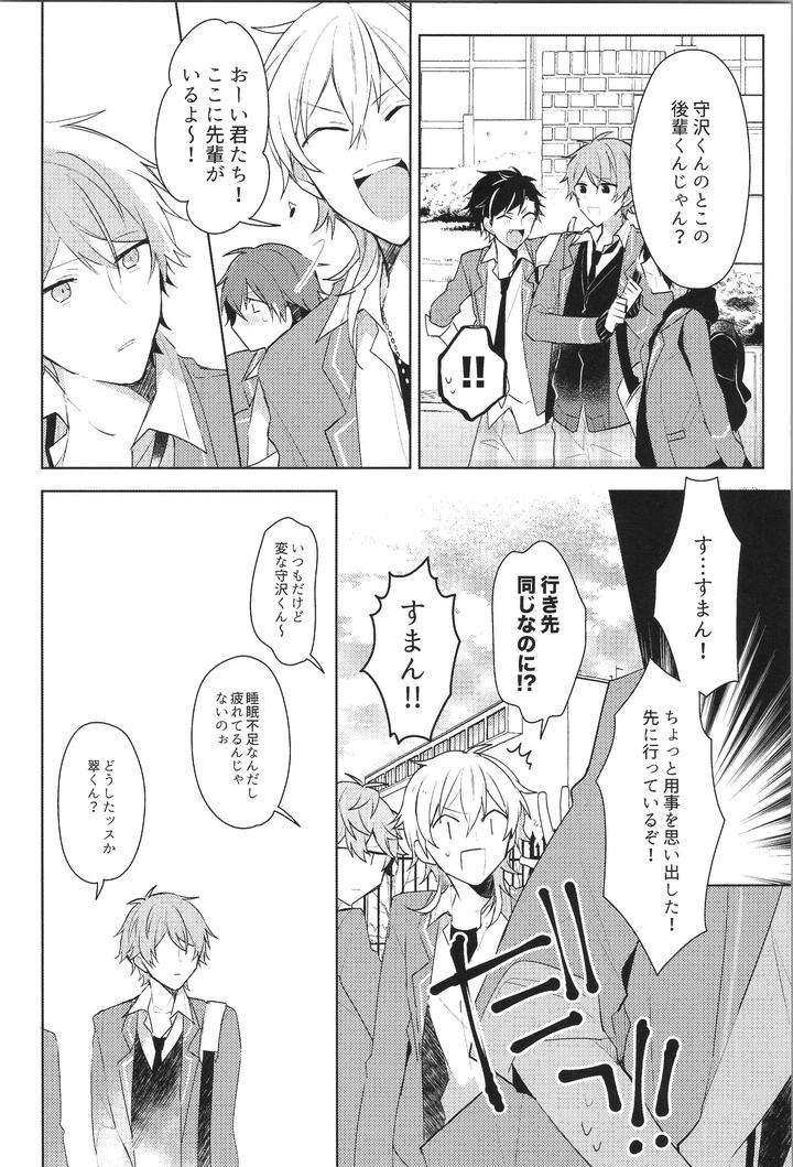 Ensemble-Stars-Dj-Endless-Happy-End-By-Meow-Kotori-Aiko-Jp page 44