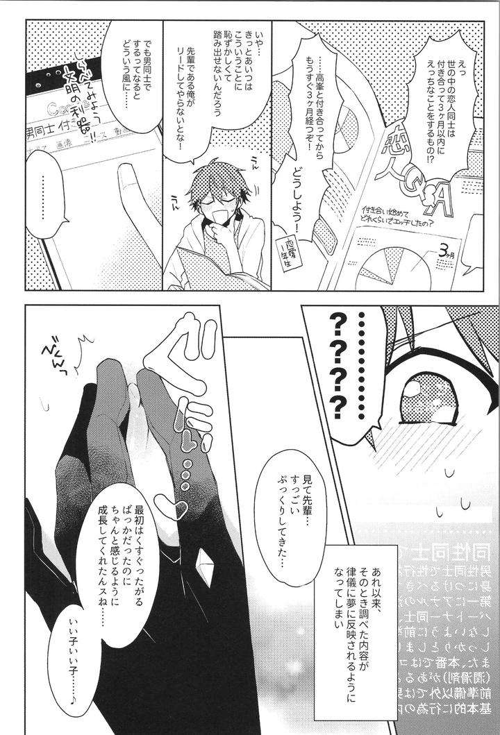 Ensemble-Stars-Dj-Endless-Happy-End-By-Meow-Kotori-Aiko-Jp page 46