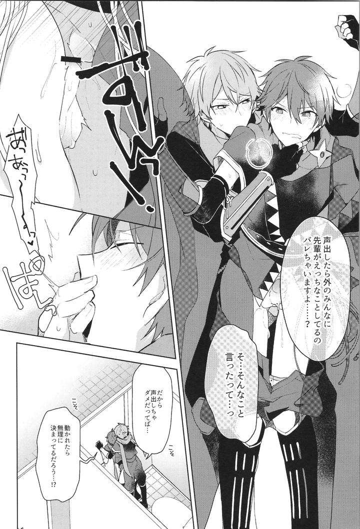 Ensemble-Stars-Dj-Endless-Happy-End-By-Meow-Kotori-Aiko-Jp page 48