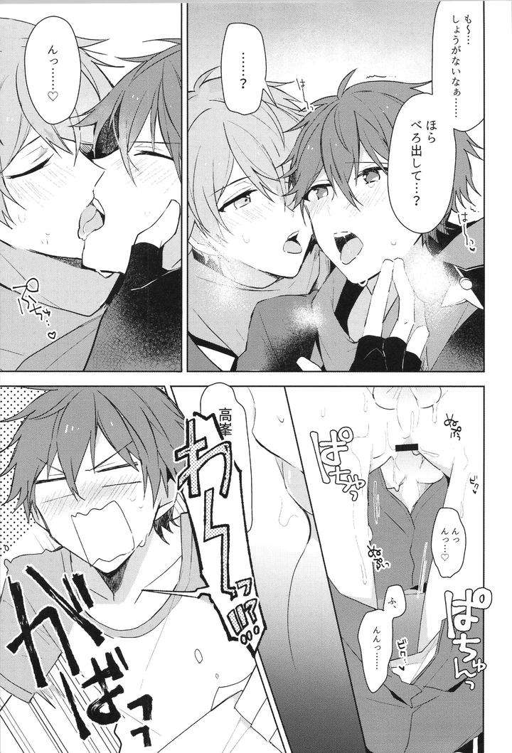 Ensemble-Stars-Dj-Endless-Happy-End-By-Meow-Kotori-Aiko-Jp page 49