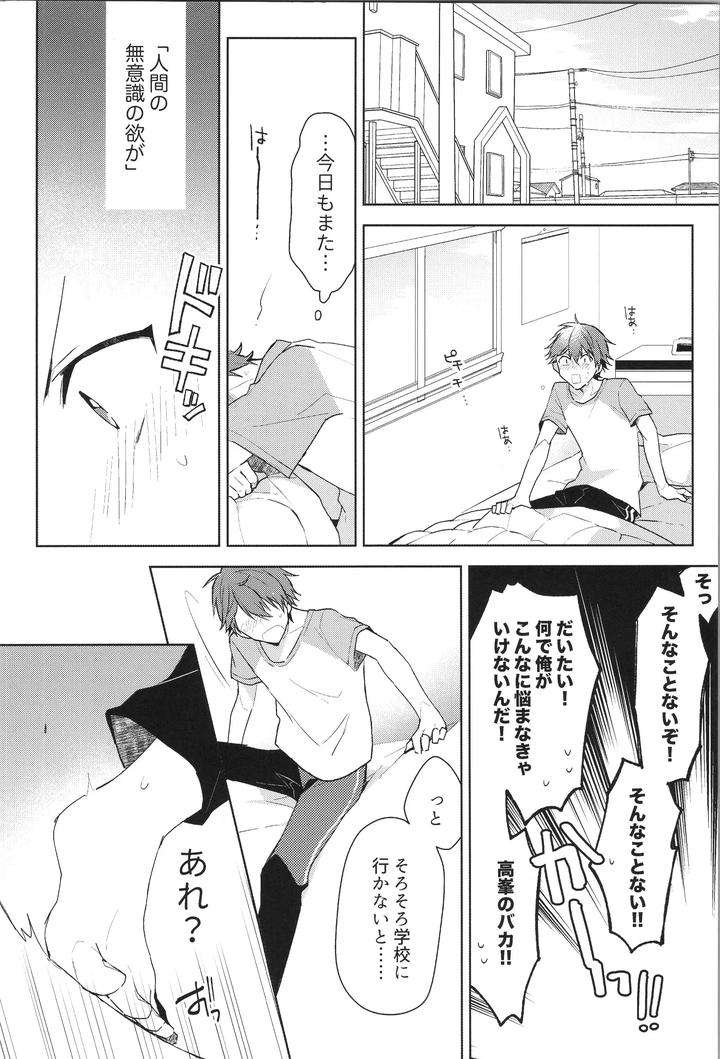 Ensemble-Stars-Dj-Endless-Happy-End-By-Meow-Kotori-Aiko-Jp page 50