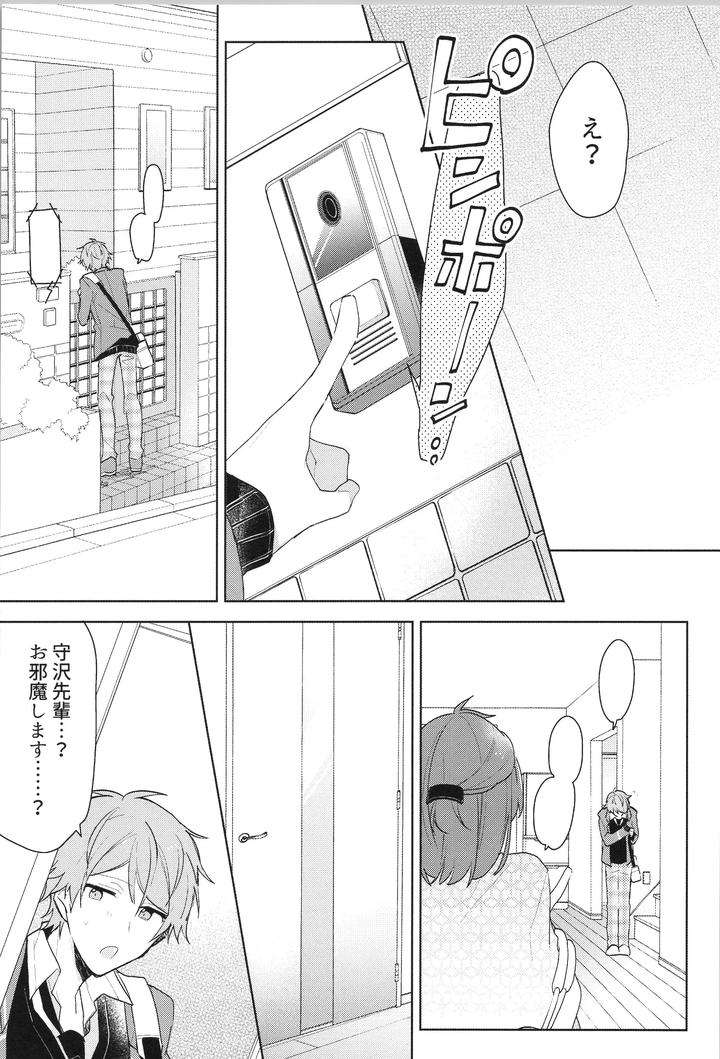 Ensemble-Stars-Dj-Endless-Happy-End-By-Meow-Kotori-Aiko-Jp page 51