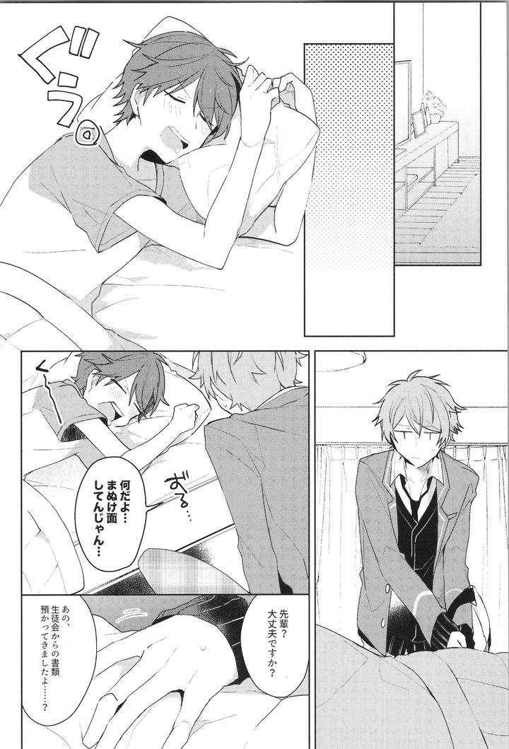 Ensemble-Stars-Dj-Endless-Happy-End-By-Meow-Kotori-Aiko-Jp page 52