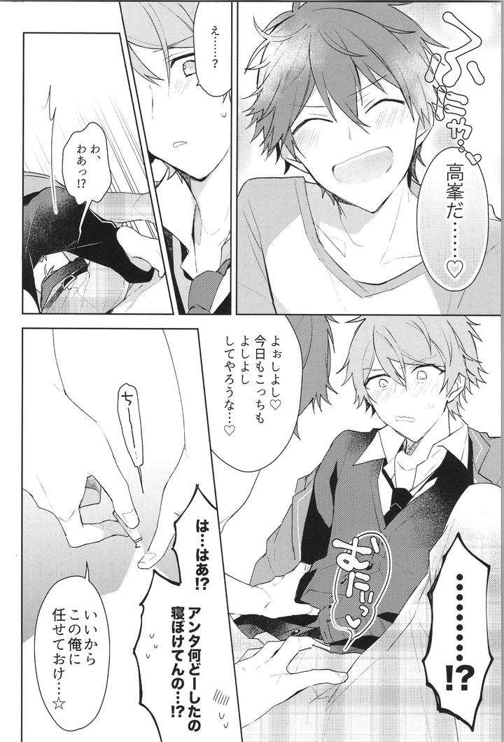 Ensemble-Stars-Dj-Endless-Happy-End-By-Meow-Kotori-Aiko-Jp page 54