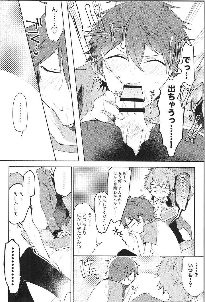 Ensemble-Stars-Dj-Endless-Happy-End-By-Meow-Kotori-Aiko-Jp page 56