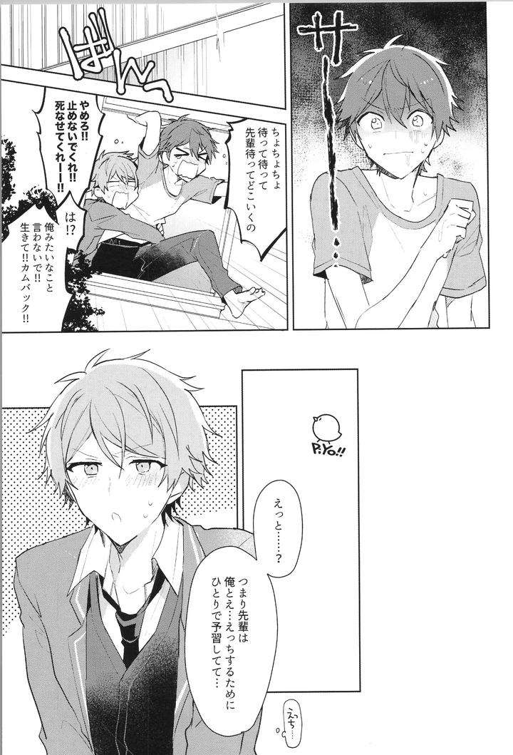 Ensemble-Stars-Dj-Endless-Happy-End-By-Meow-Kotori-Aiko-Jp page 57