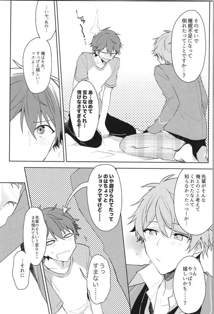 Ensemble-Stars-Dj-Endless-Happy-End-By-Meow-Kotori-Aiko-Jp page 58