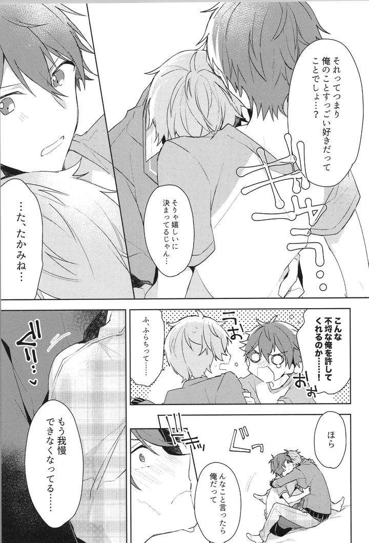 Ensemble-Stars-Dj-Endless-Happy-End-By-Meow-Kotori-Aiko-Jp page 59