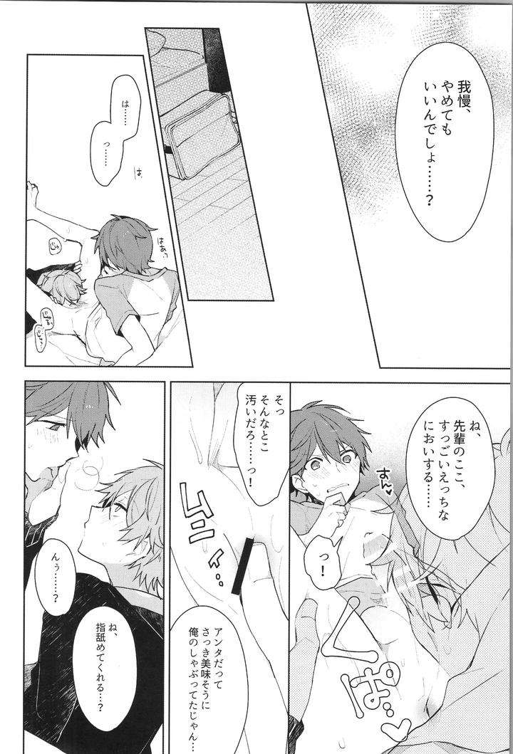 Ensemble-Stars-Dj-Endless-Happy-End-By-Meow-Kotori-Aiko-Jp page 60