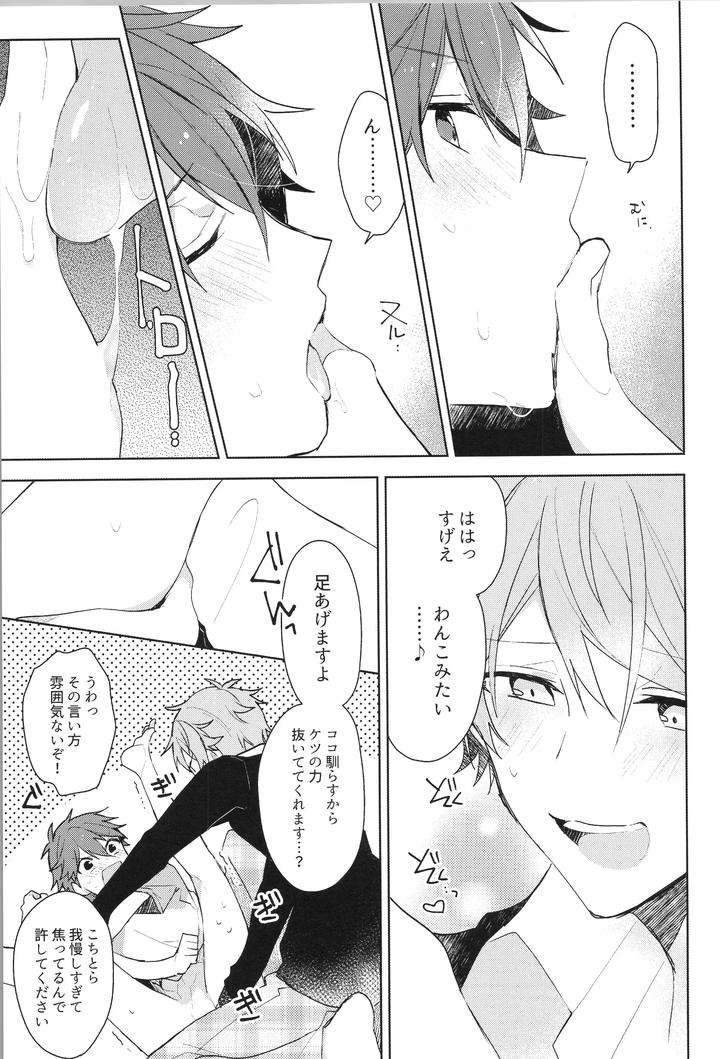 Ensemble-Stars-Dj-Endless-Happy-End-By-Meow-Kotori-Aiko-Jp page 61