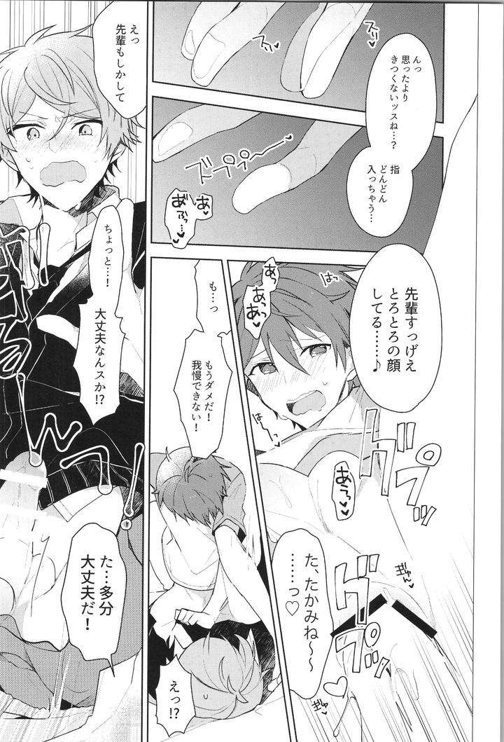 Ensemble-Stars-Dj-Endless-Happy-End-By-Meow-Kotori-Aiko-Jp page 62