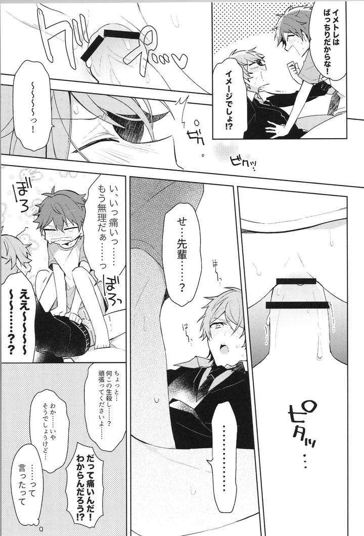 Ensemble-Stars-Dj-Endless-Happy-End-By-Meow-Kotori-Aiko-Jp page 63
