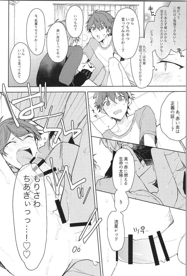 Ensemble-Stars-Dj-Endless-Happy-End-By-Meow-Kotori-Aiko-Jp page 64