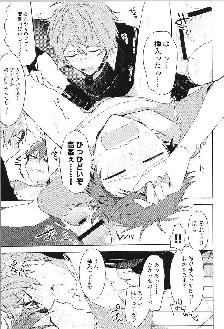 Ensemble-Stars-Dj-Endless-Happy-End-By-Meow-Kotori-Aiko-Jp page 65