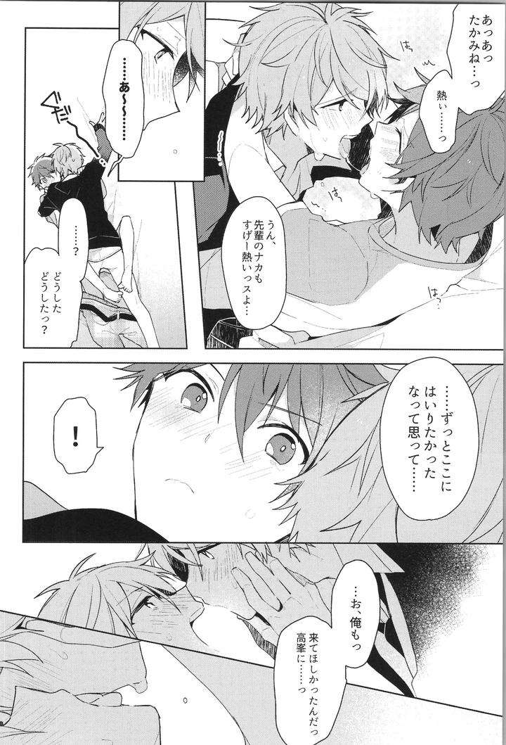 Ensemble-Stars-Dj-Endless-Happy-End-By-Meow-Kotori-Aiko-Jp page 66