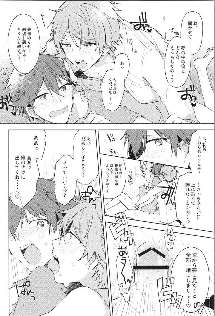 Ensemble-Stars-Dj-Endless-Happy-End-By-Meow-Kotori-Aiko-Jp page 68
