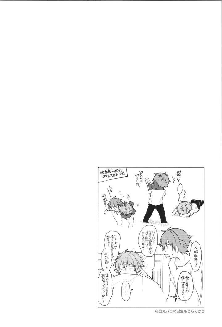 Ensemble-Stars-Dj-Endless-Happy-End-By-Meow-Kotori-Aiko-Jp page 74