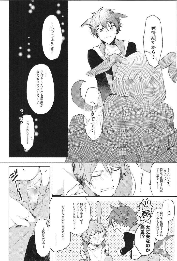 Ensemble-Stars-Dj-Endless-Happy-End-By-Meow-Kotori-Aiko-Jp page 82