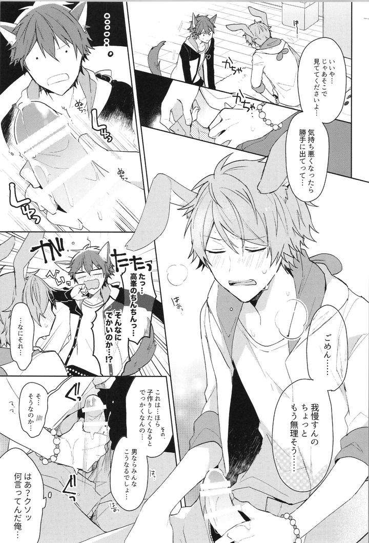 Ensemble-Stars-Dj-Endless-Happy-End-By-Meow-Kotori-Aiko-Jp page 83