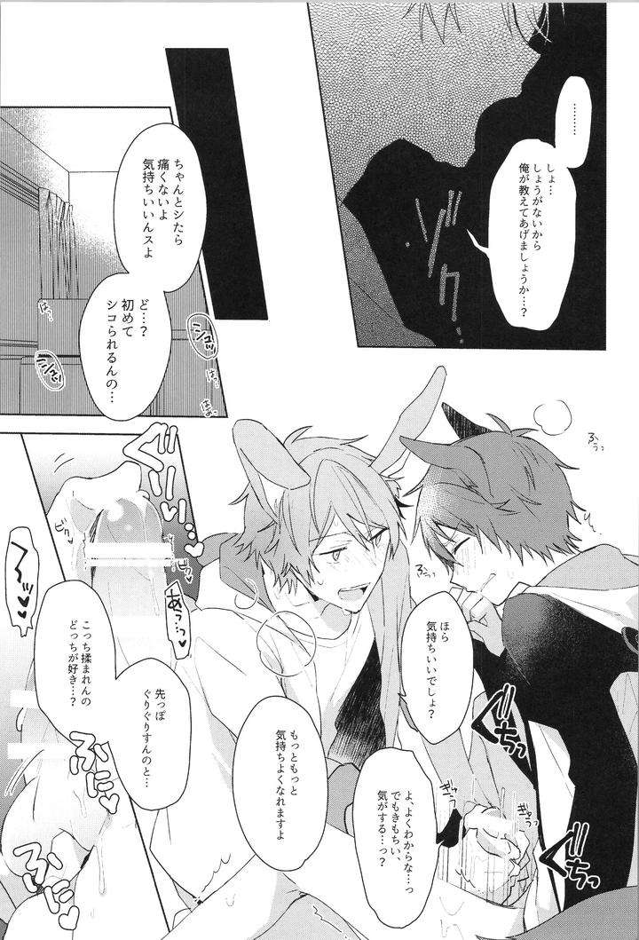 Ensemble-Stars-Dj-Endless-Happy-End-By-Meow-Kotori-Aiko-Jp page 85