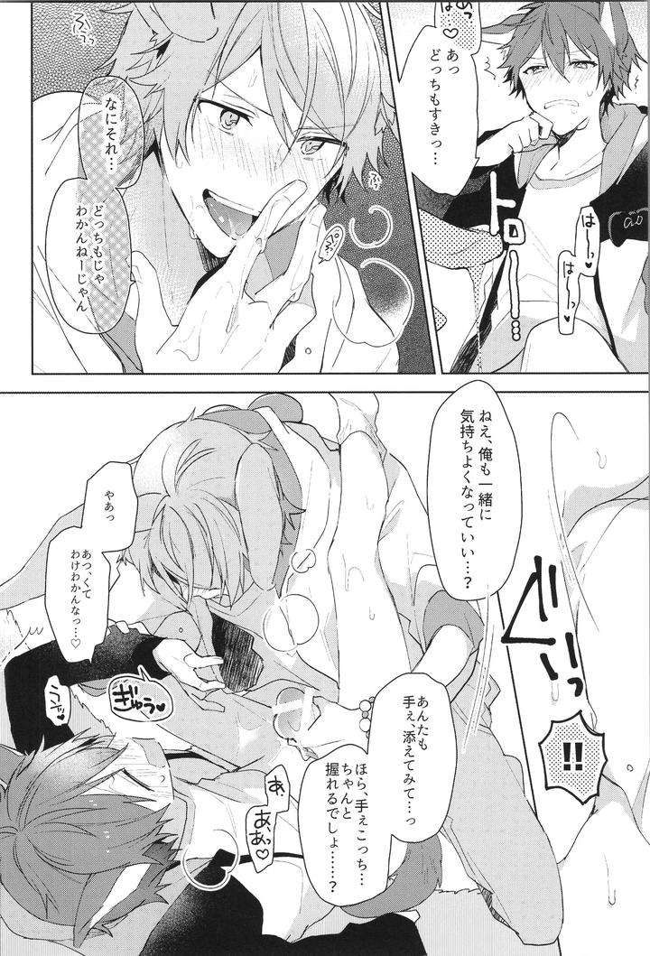 Ensemble-Stars-Dj-Endless-Happy-End-By-Meow-Kotori-Aiko-Jp page 86