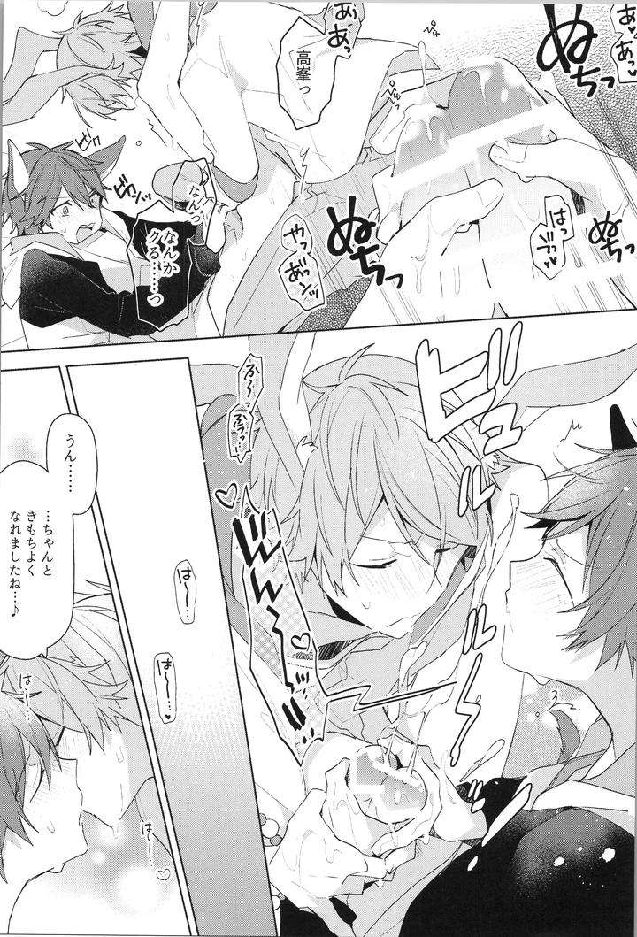 Ensemble-Stars-Dj-Endless-Happy-End-By-Meow-Kotori-Aiko-Jp page 87