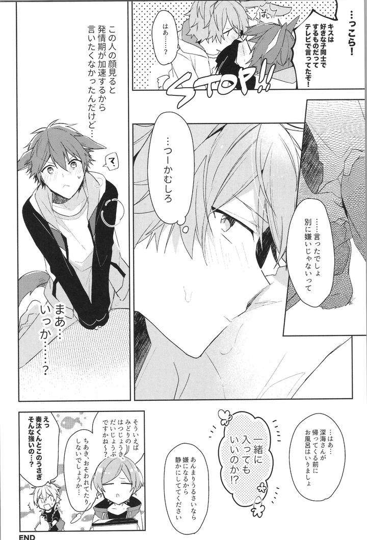 Ensemble-Stars-Dj-Endless-Happy-End-By-Meow-Kotori-Aiko-Jp page 88
