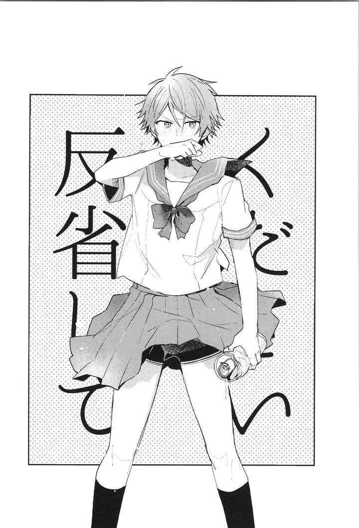 Ensemble-Stars-Dj-Endless-Happy-End-By-Meow-Kotori-Aiko-Jp page 90