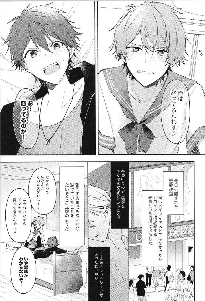 Ensemble-Stars-Dj-Endless-Happy-End-By-Meow-Kotori-Aiko-Jp page 91