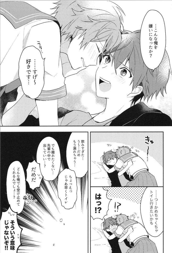 Ensemble-Stars-Dj-Endless-Happy-End-By-Meow-Kotori-Aiko-Jp page 95