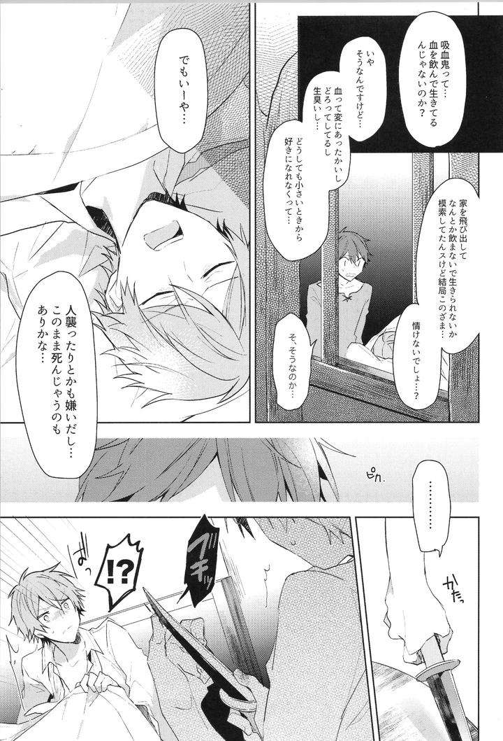 Ensemble-Stars-Dj-Endless-Happy-End-By-Meow-Kotori-Aiko-Jp page 101