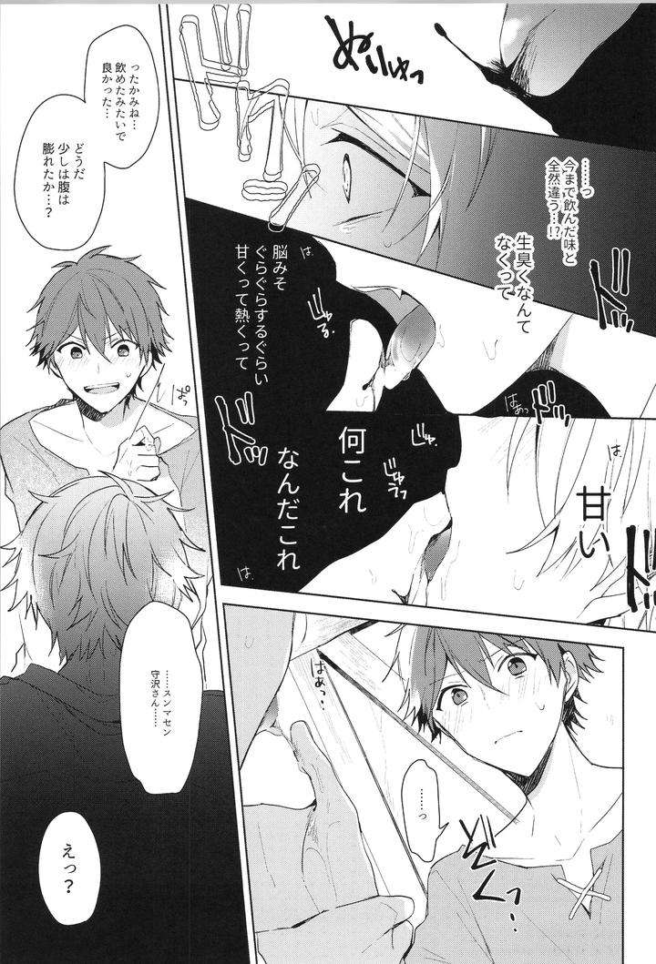Ensemble-Stars-Dj-Endless-Happy-End-By-Meow-Kotori-Aiko-Jp page 103