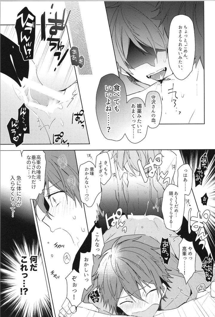 Ensemble-Stars-Dj-Endless-Happy-End-By-Meow-Kotori-Aiko-Jp page 105