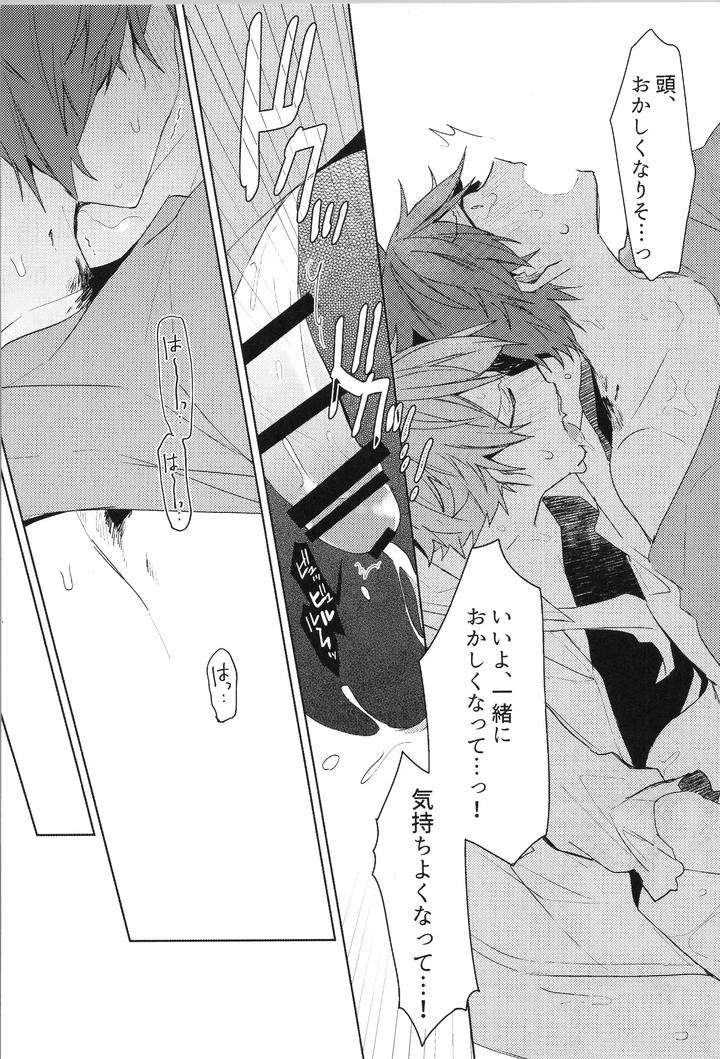 Ensemble-Stars-Dj-Endless-Happy-End-By-Meow-Kotori-Aiko-Jp page 107