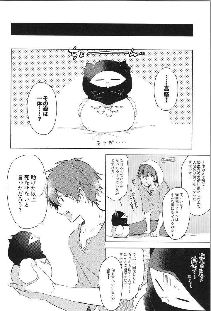 Ensemble-Stars-Dj-Endless-Happy-End-By-Meow-Kotori-Aiko-Jp page 108