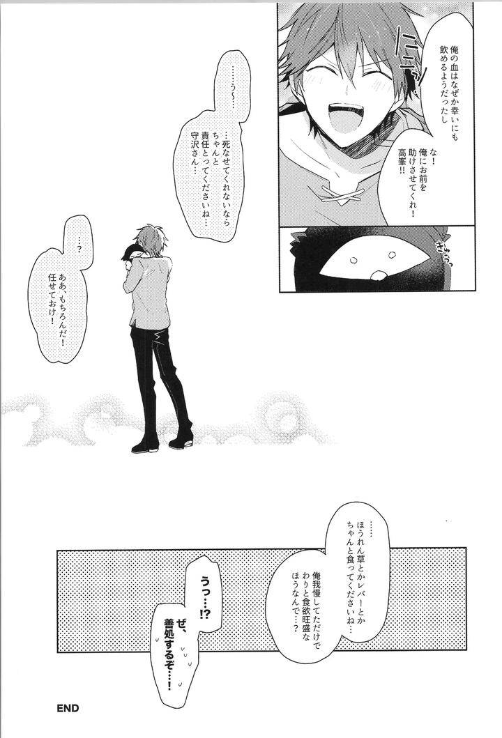 Ensemble-Stars-Dj-Endless-Happy-End-By-Meow-Kotori-Aiko-Jp page 109