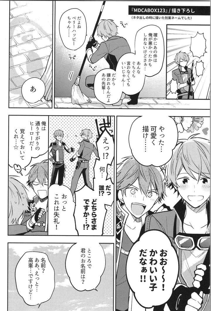 Ensemble-Stars-Dj-Endless-Happy-End-By-Meow-Kotori-Aiko-Jp page 110