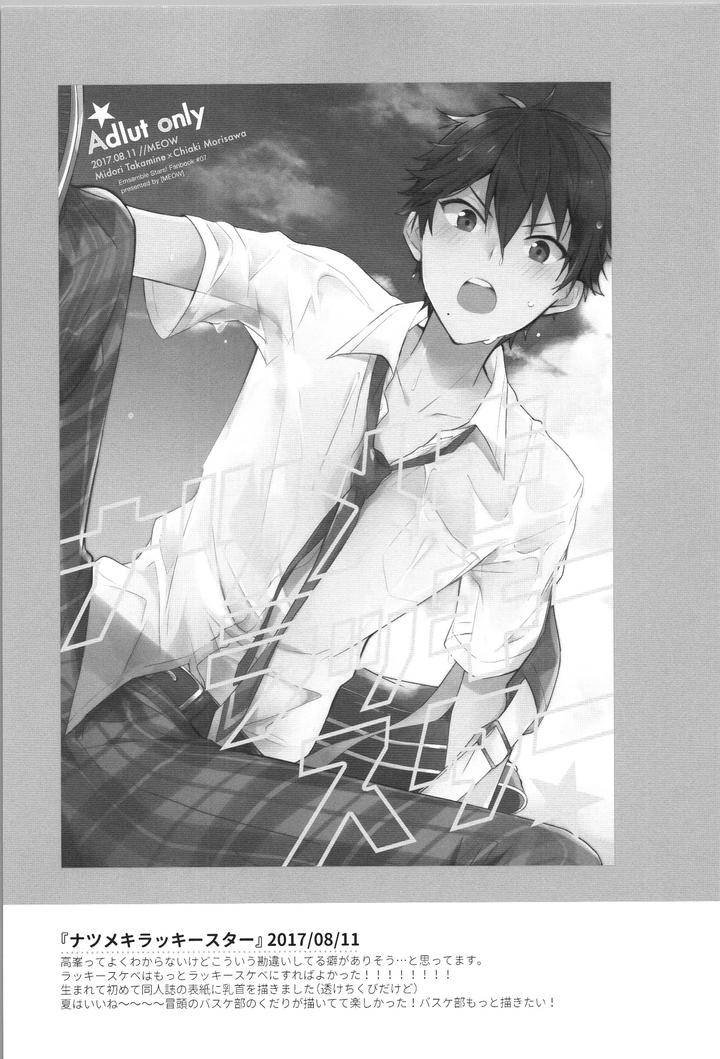 Ensemble-Stars-Dj-Endless-Happy-End-By-Meow-Kotori-Aiko-Jp page 113