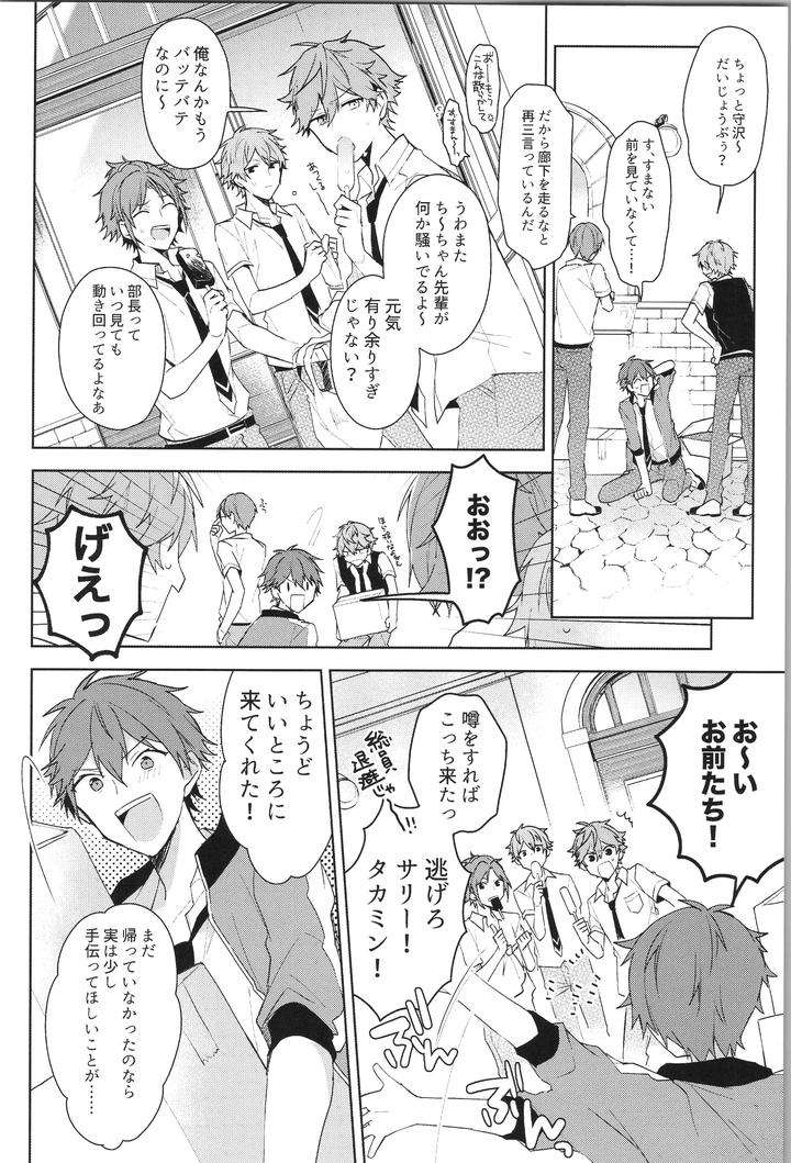 Ensemble-Stars-Dj-Endless-Happy-End-By-Meow-Kotori-Aiko-Jp page 116
